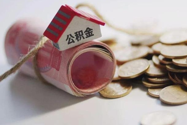 住房公积金申报流程图_香河公积金代办在职离职封存服务